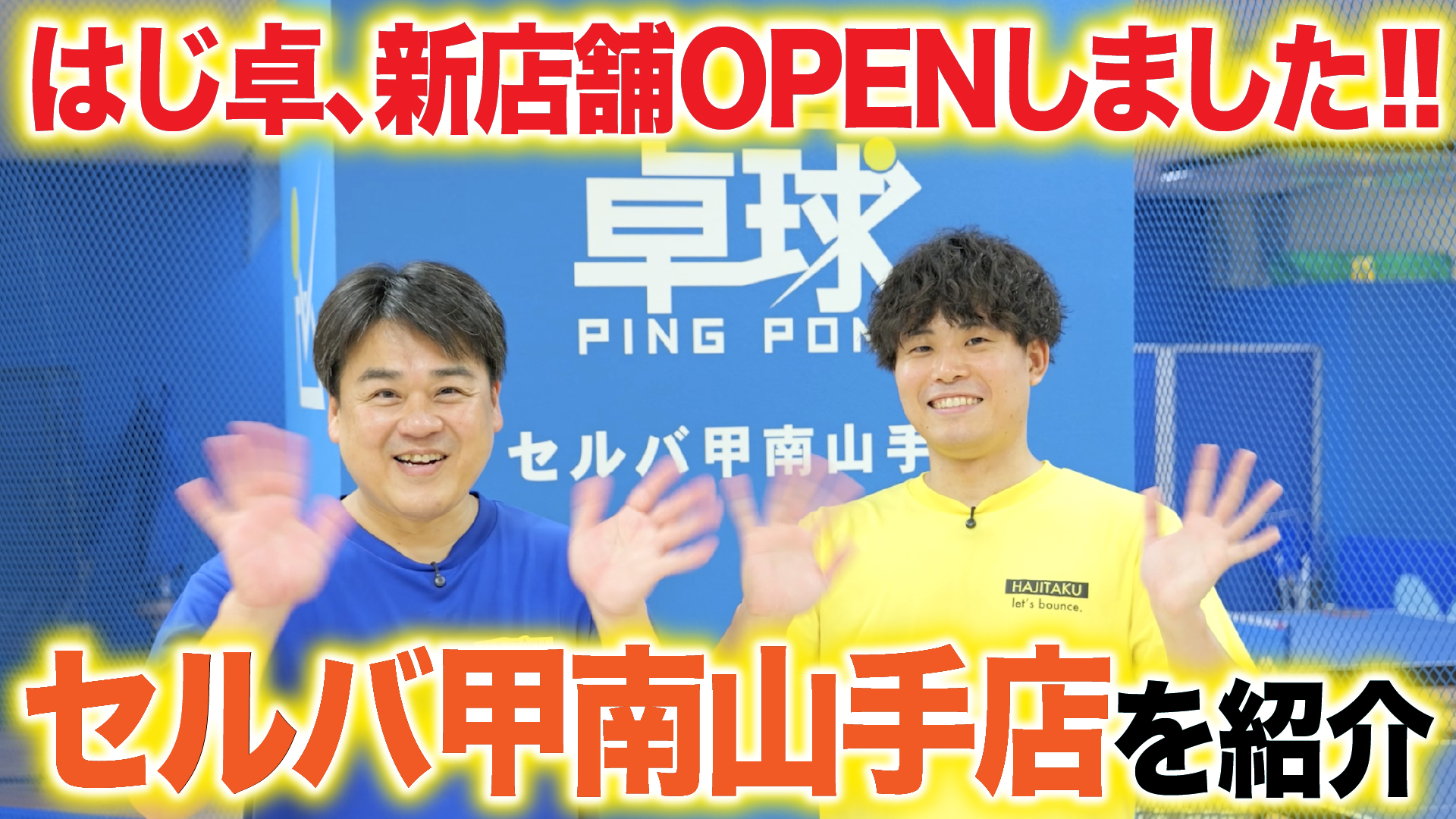 YouTubeサムネイル