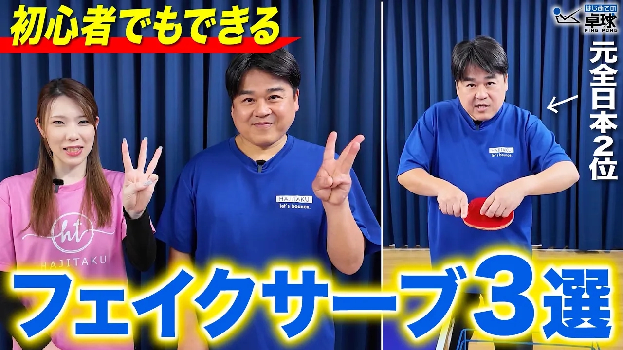 YouTubeサムネイル