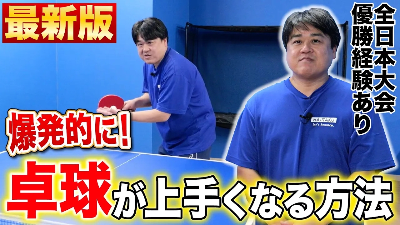 YouTubeサムネイル