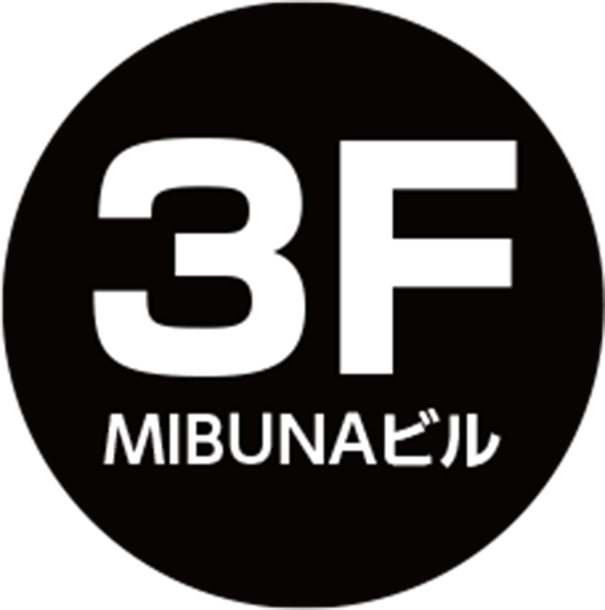3F MIBUNEビル